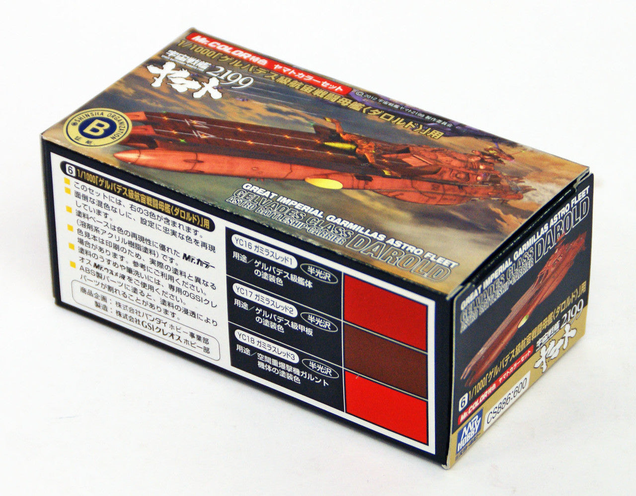 Mr Hobby Yamato 2199 - Great Imperial Garmillas Astro Fleet Darold | 4973028420784