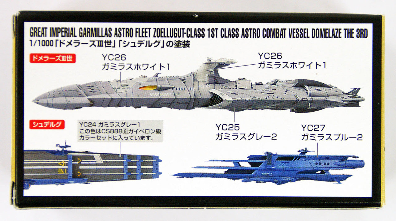 Mr Hobby Yamato 2199 - Great Imperial Garmillas Astro Fleet Domelaze | 4973028111033