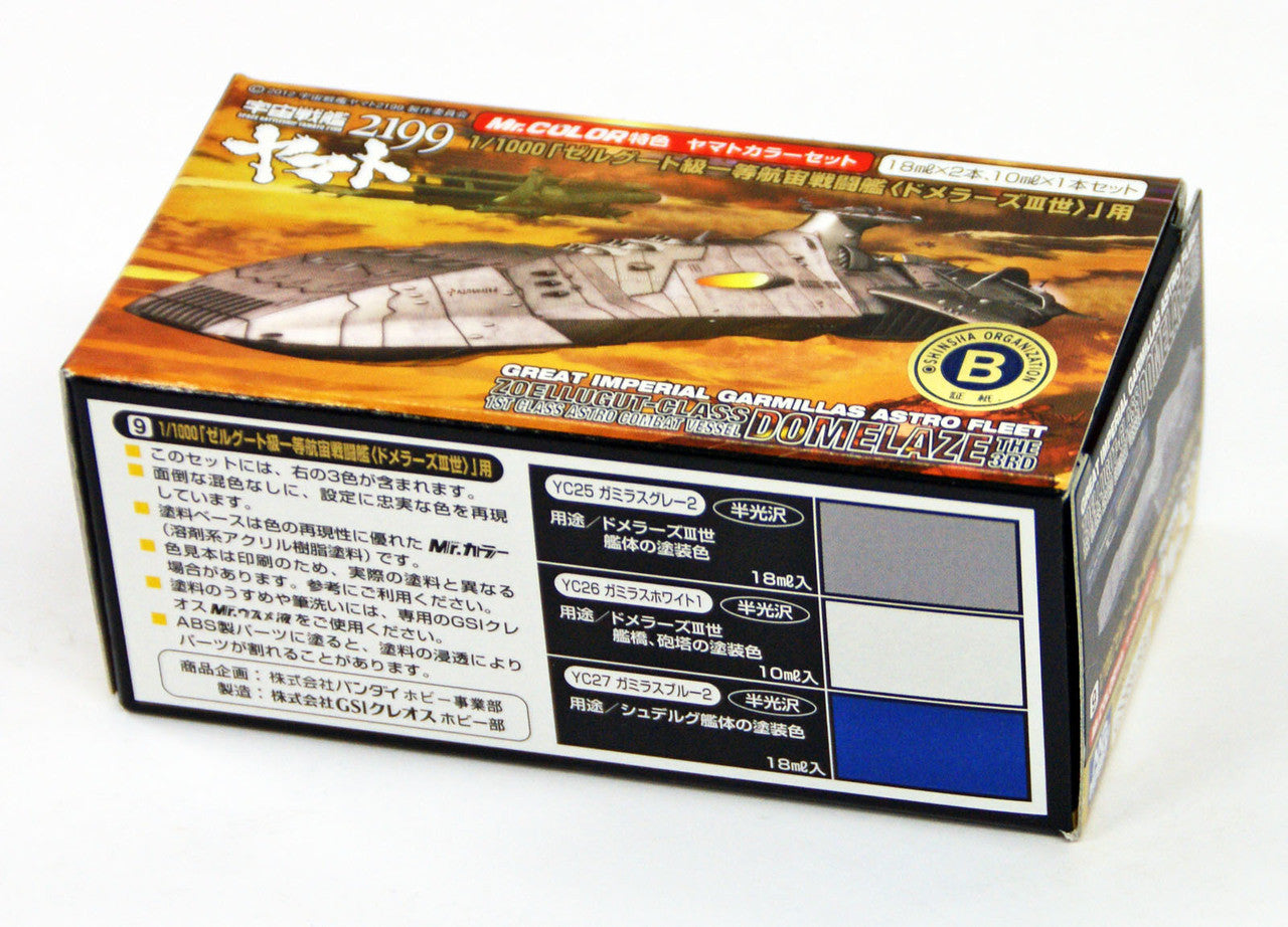 Mr Hobby Yamato 2199 - Great Imperial Garmillas Astro Fleet Domelaze | 4973028111033
