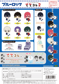 PIAPRO TETE COLLE 2 KEYCHAIN | 4580683615143