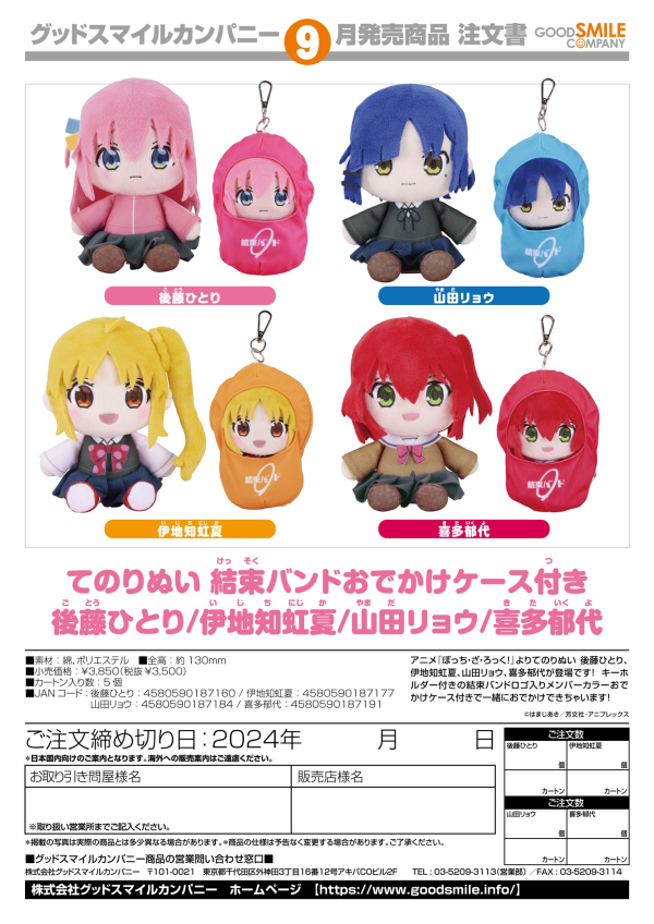 Plushie with Kessoku Band Carrying Case Ikuyo Kita