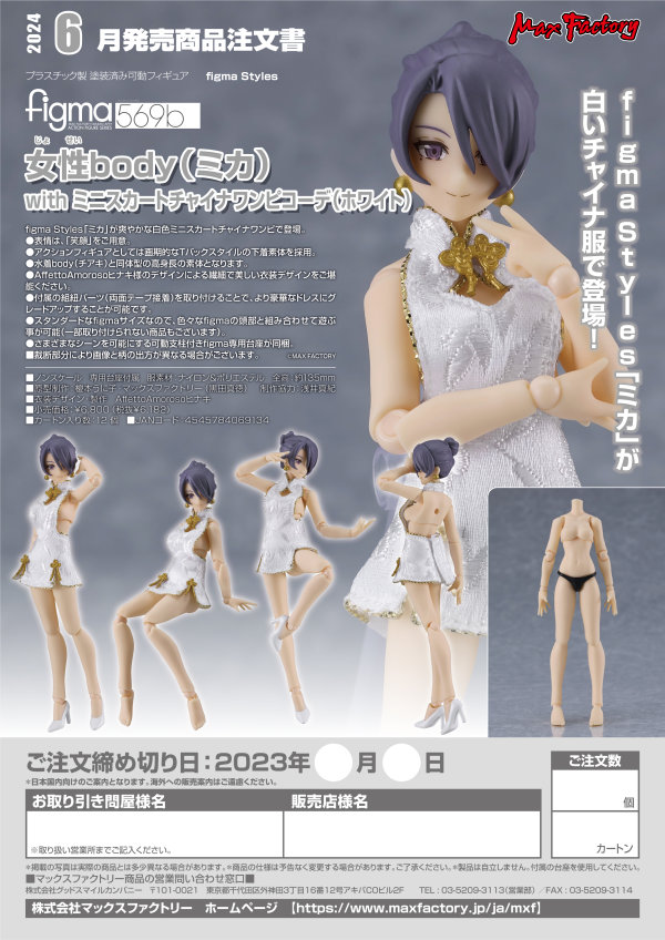Good Smile Company figma Female Body (Mika) with Mini Skirt Chinese Dress Outfit (White)(4545784069134)(4545784069134)