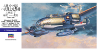 [E20] 1:72 MITSUBISHI G4M2E TYPE 1 ATTACK BOMBER (BETTY) MODEL 24 TEI w/ MXY7 OHKA MODEL 11 | 4967834015500