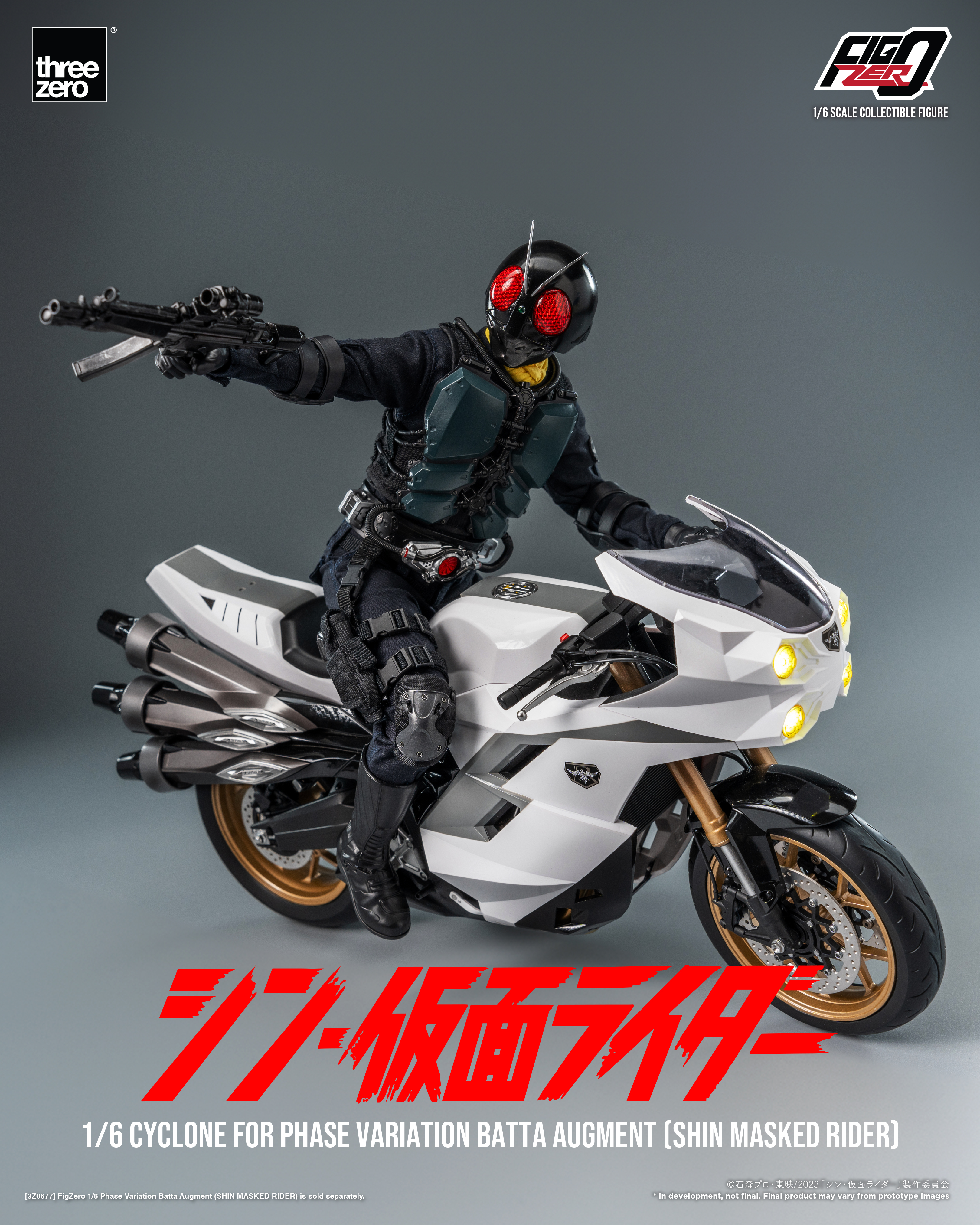 FigZero 1/6 Cyclone for Phase Variation Batta Augment (SHIN MASKED RIDER) | 4895250814691