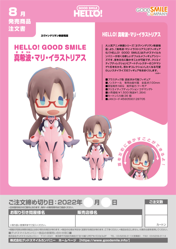 Good Smile Company HELLO GOOD SMILE Mari Makinami Illustrious - P-REX Hobby