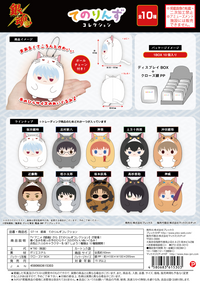 Piapro.net MAX [PLUSH KEY CHAIN] TENORINZU COLLECTION (BLIND BOX) | 4580683615303
