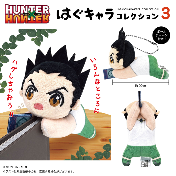 Piapro.net MAX HUNTER×HUNTER HUG CHARACTER COLLECTION 3 | 4580683618755