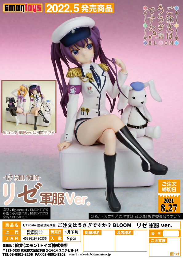 Good Smile Company RIZE Military uniform Ver.(4589619490236)(4589619490236)