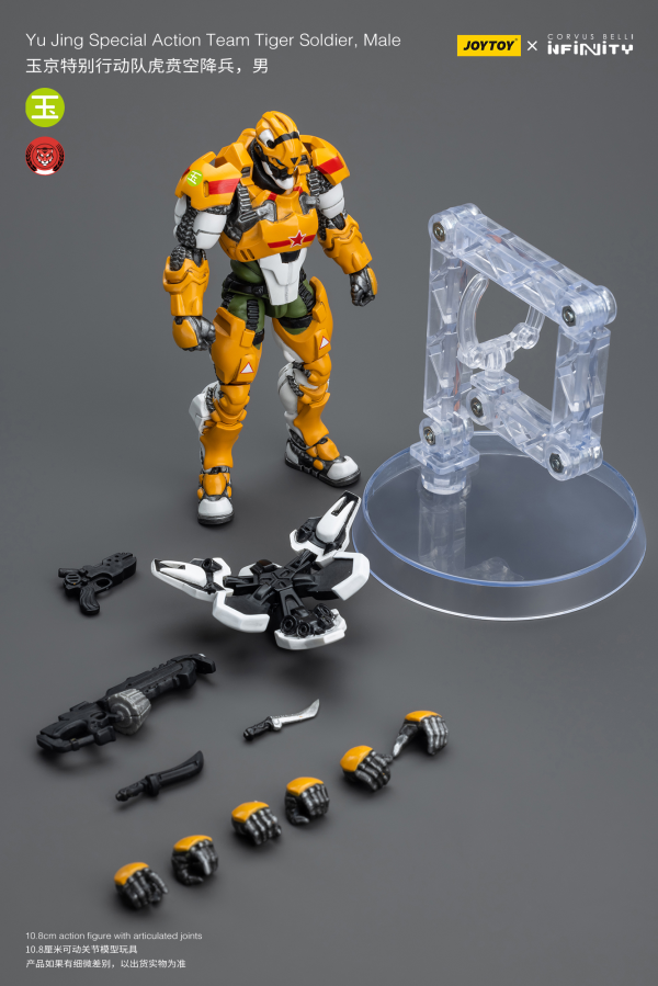 Joy Toy Yu Jing Special Action Team Tiger Soldier, Male