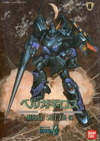 1/100 F91 XM-05 Berga Giros | 4580886841073