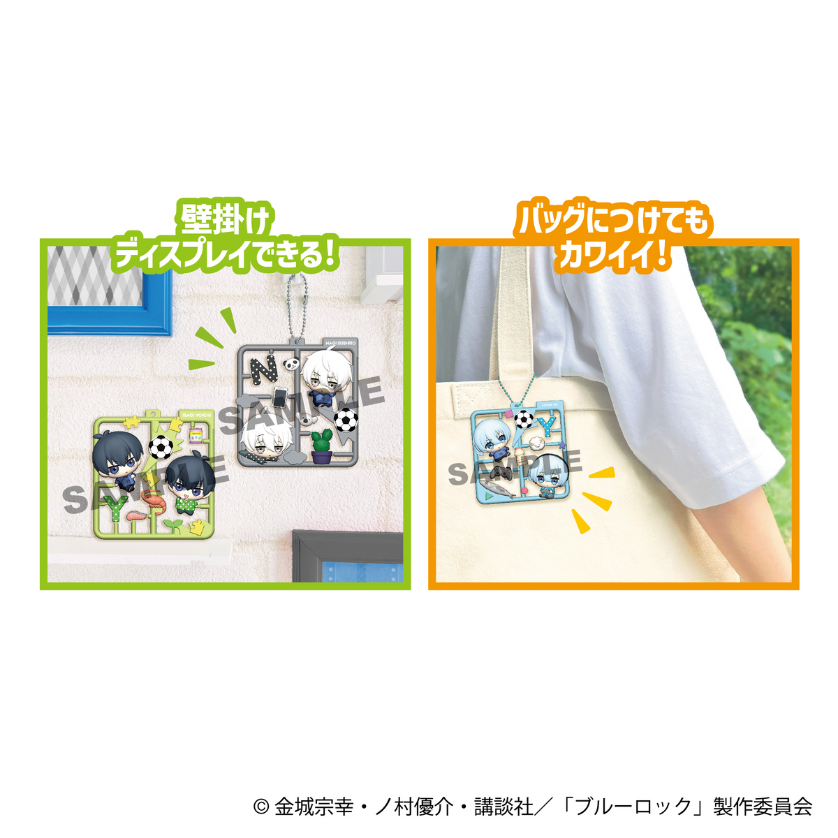 MegaHouse Plat collection BLUE LOCK Vol.1