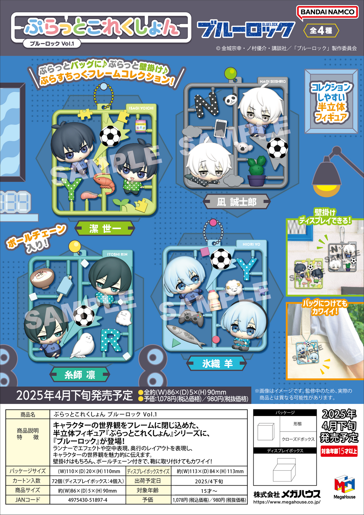 MegaHouse Plat collection BLUE LOCK Vol.1