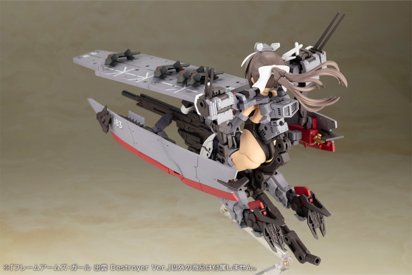 KOTOBUKIYA FRAME ARMS GIRL IZUMO Destroyer Ver.(4934054041220)