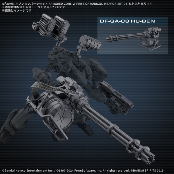 30MM OPTION PARTS SET ARMORED CORE Ⅵ FIRES OF RUBICON WEAPON SET 04