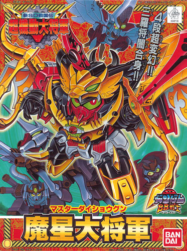 BB150 Master Dai Shogun | 4902425481395