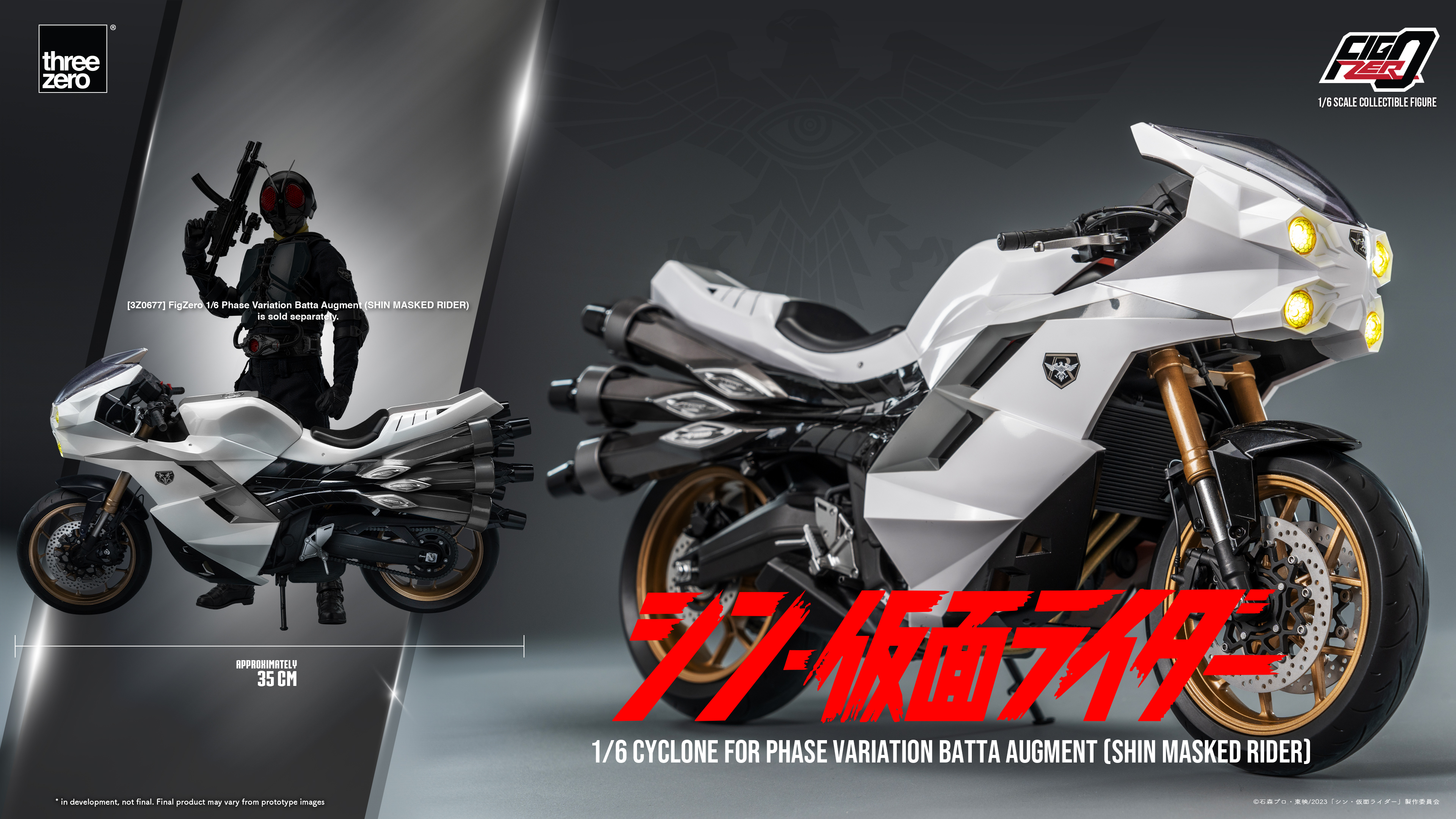 FigZero 1/6 Cyclone for Phase Variation Batta Augment (SHIN MASKED RIDER) | 4895250814691