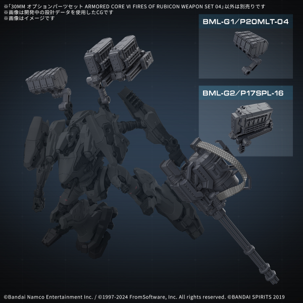 30MM OPTION PARTS SET ARMORED CORE Ⅵ FIRES OF RUBICON WEAPON SET 04