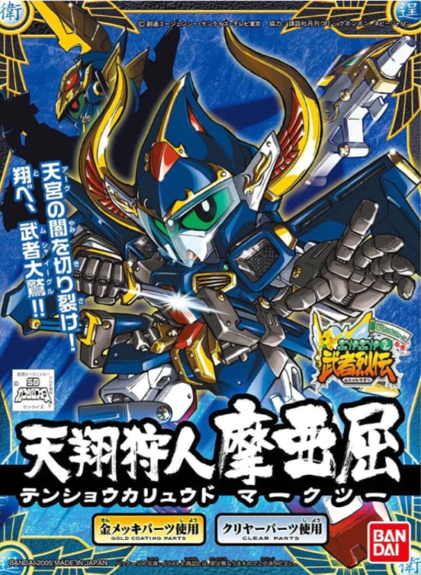 BB282 TENSHO KARYUDO MAAKUTSU | 4573102569233