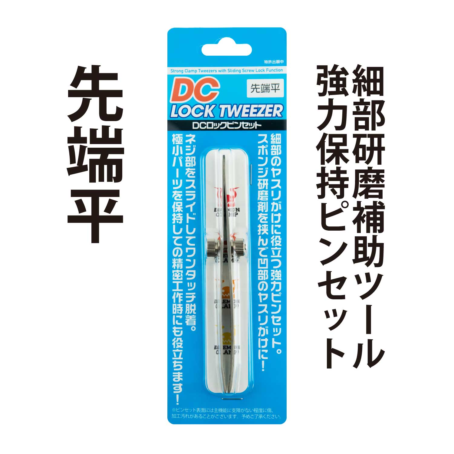 HiQ Parts Devel Lock Tweezers Flat Head (1 pcs) | 4573211373264
