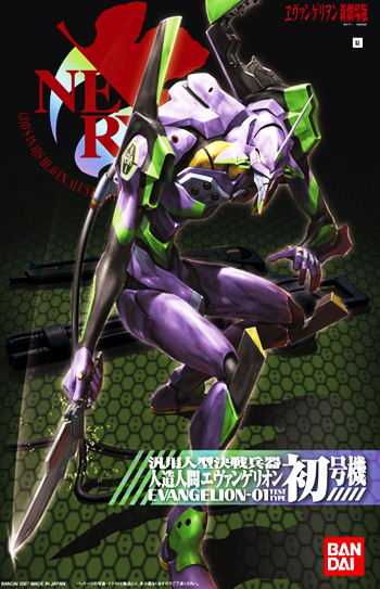 BANDAI Hobby HG Evangelion 01 (New Movie Ver.) | 4573102667366