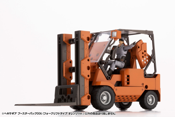 KOTOBUKIYA HEXA GEAR BOOSTER PACK006 FORKLIFT TYPE ORANGE Ver. | 190526038028