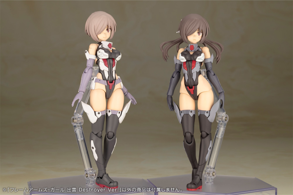 KOTOBUKIYA FRAME ARMS GIRL IZUMO Destroyer Ver.(4934054041220)