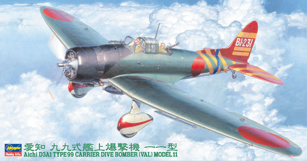Hasegawa [JT55] 1:48 TYPE 99 CARRIER DIVE BOMBER (VAL) MODEL 11 | 4967834191556