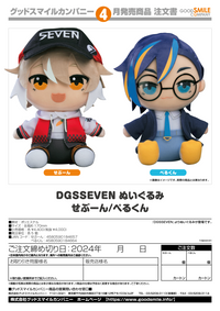 DGSSEVEN Plushie Seven | 4580590184657