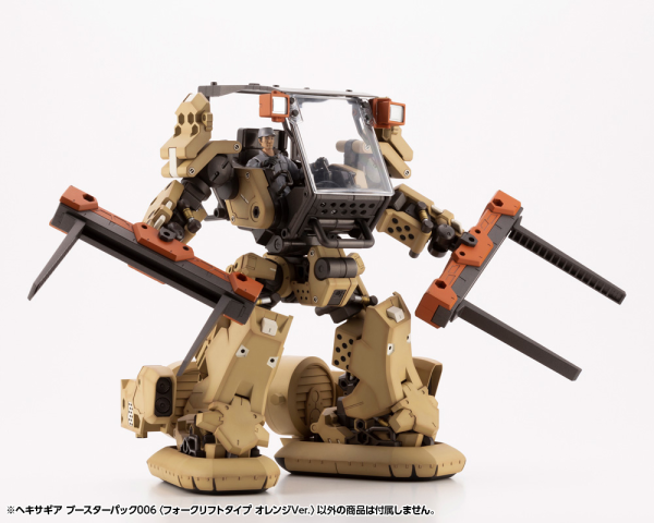KOTOBUKIYA HEXA GEAR BOOSTER PACK006 FORKLIFT TYPE ORANGE Ver. | 190526038028