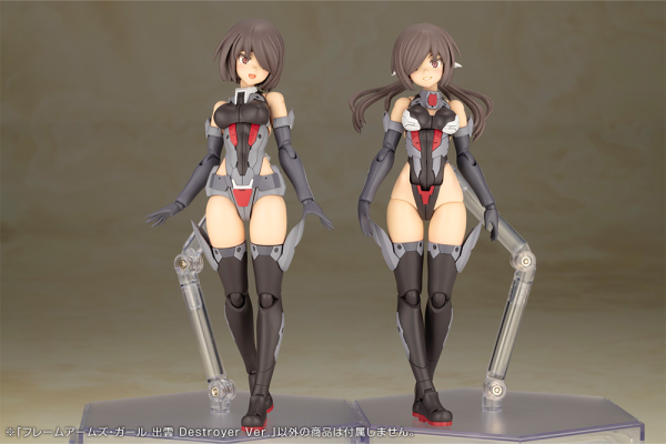 KOTOBUKIYA FRAME ARMS GIRL IZUMO Destroyer Ver.(4934054041220)