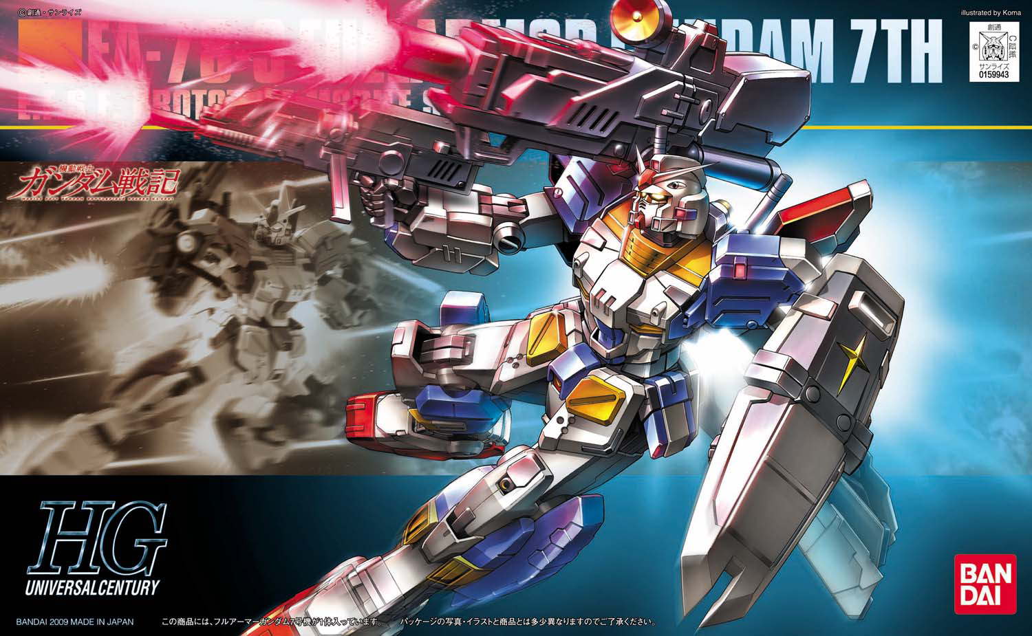 HGUC 1/144 #98 RX-78-3 Full Armor Gundam 7th | 4573102591609