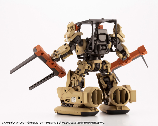 KOTOBUKIYA HEXA GEAR BOOSTER PACK006 FORKLIFT TYPE ORANGE Ver. | 190526038028