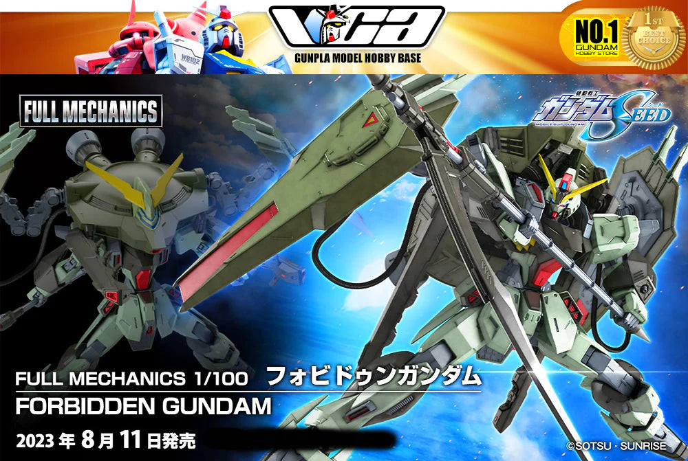 BANDAI HOBBY FULL MECHANICS 1/100 FORBIDDEN GUNDAM(4573102654298)