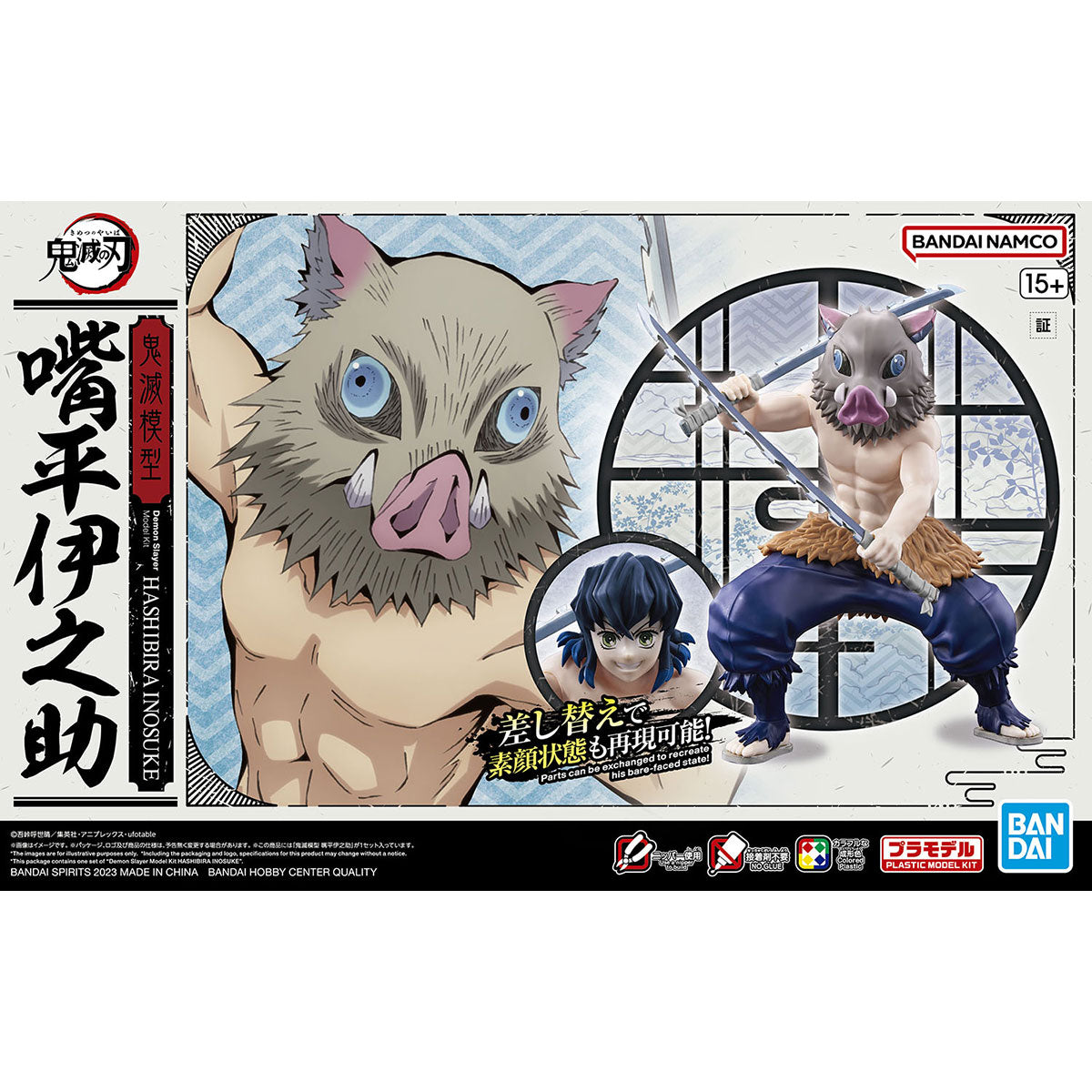 Demon Slayer Model Kit HASHIBIRA INOSUKE | 4573102656971