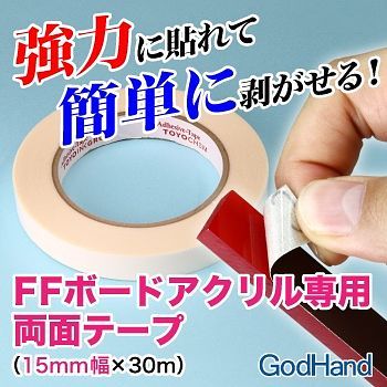 GodHand GodHand - Double Stick Tape for FF Acrylic Board Width: 15 mm Length: 30 m(4562349873609)