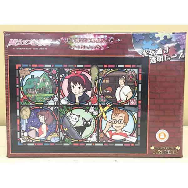 208-AC38 Jiji The Town of Koriko"Kiki's Delivery Service" | 4970381192747
