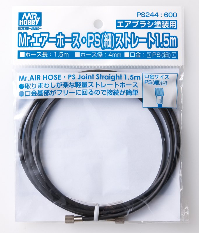 Mr. Air Hose PS Stright 1.5m