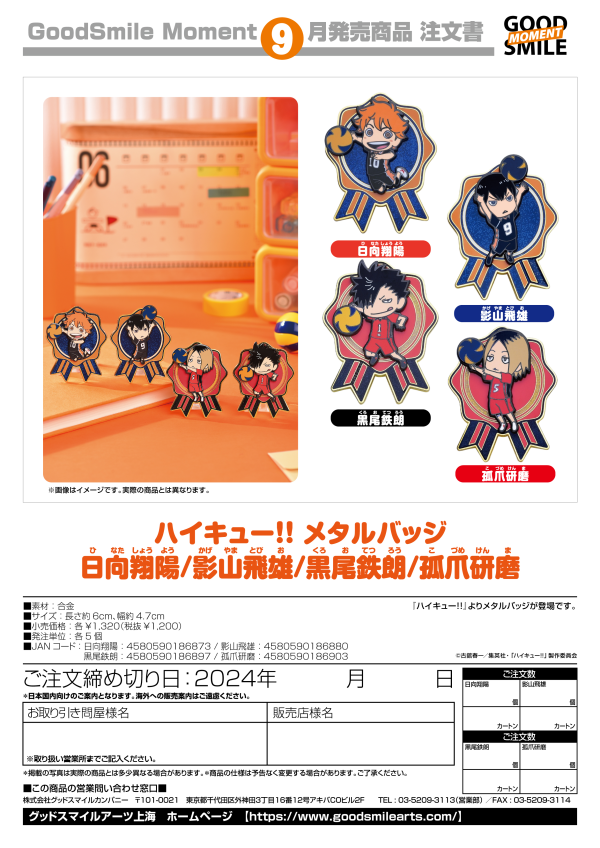 Haikyu Metal Badge Tetsuro Kuroo | 4580590186897