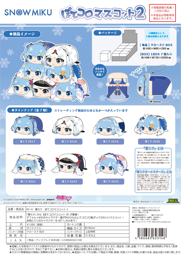 YUKI MIKU POTE KORO MASCOT 2