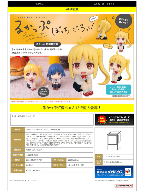 MegaHouse Lookup Bocchi the Rock！Nijika Ijichi(4535123836091)(4535123836091)