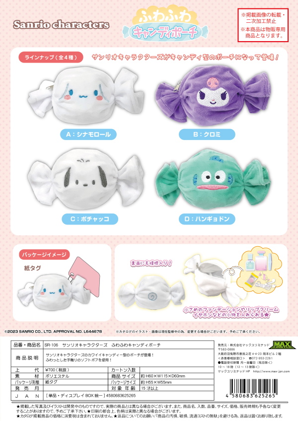 SANRIO CHARACTERS Fuwa Fuwa Candy Pouch | 4580683625265