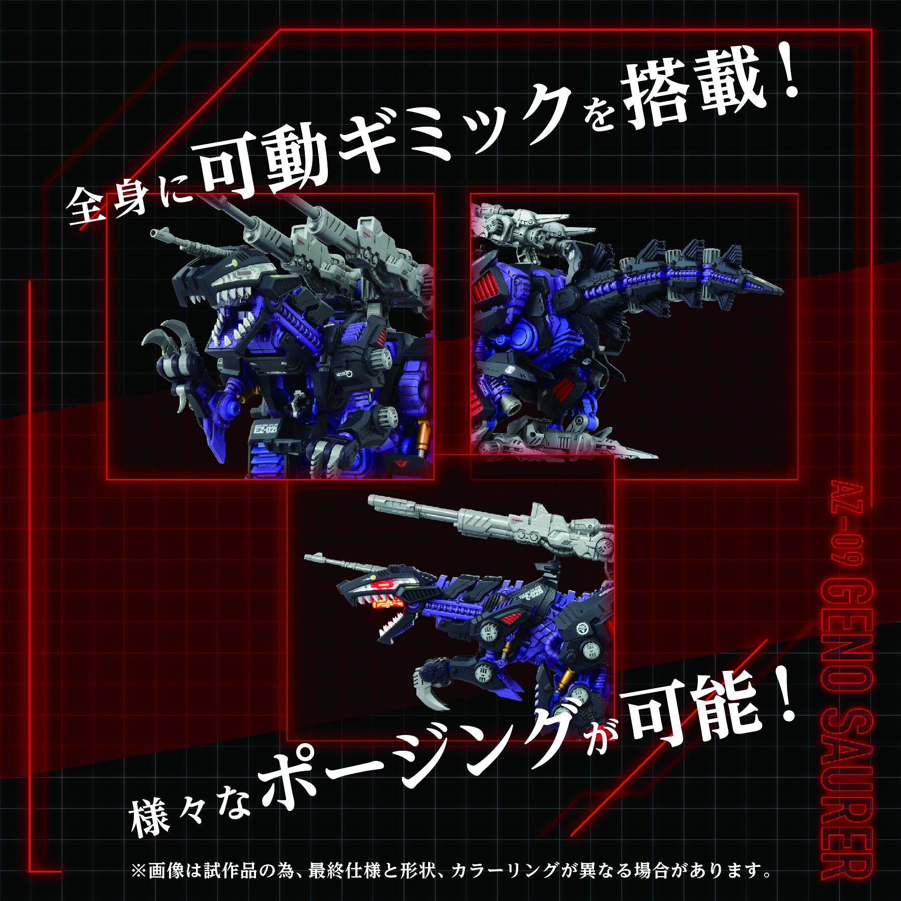 AZ-09 Geno Saurer | 0190526066588