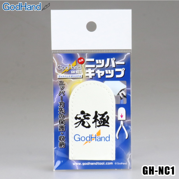 GodHand GodHand - Nipper Cap | 4562349870981