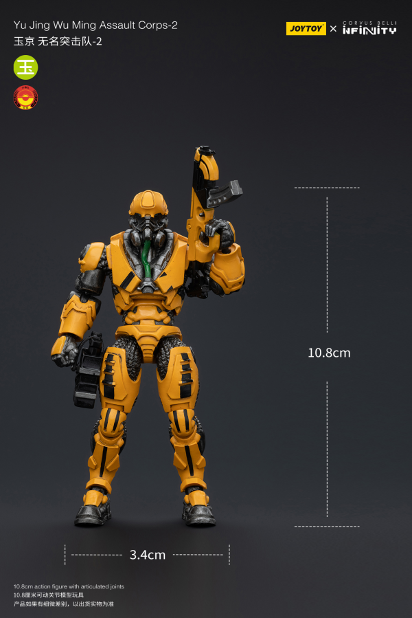 Joy Toy Yu Jing WuMing Assault Corps-2