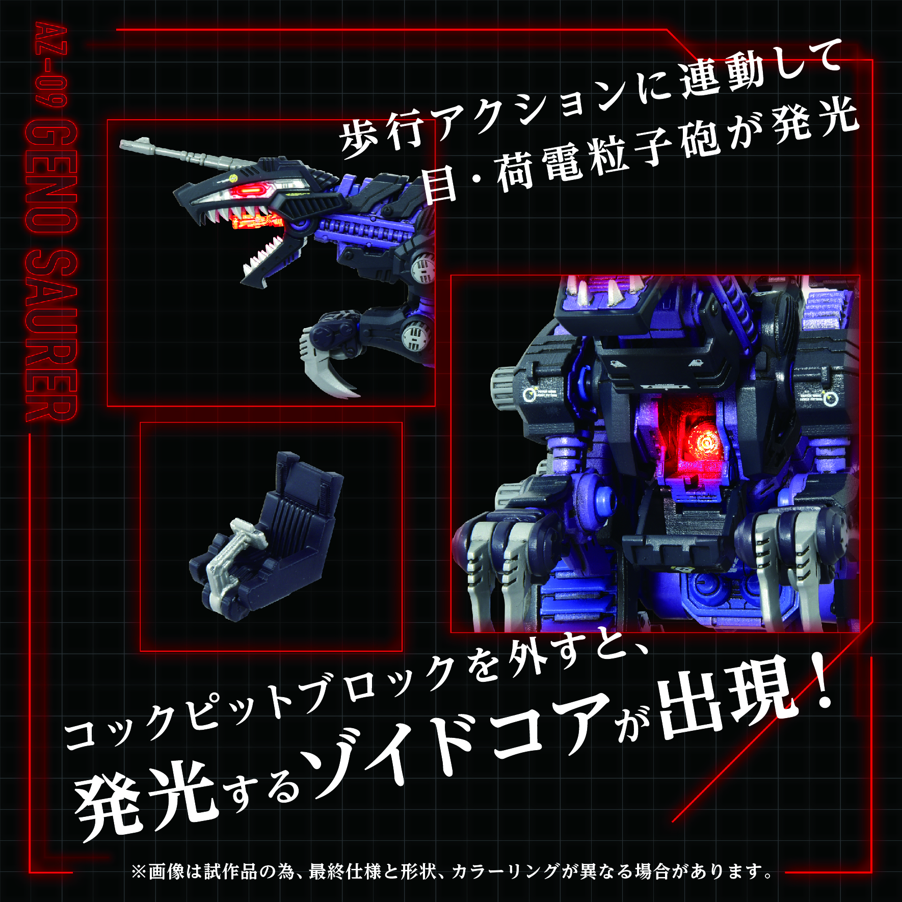 AZ-09 Geno Saurer | 0190526066588