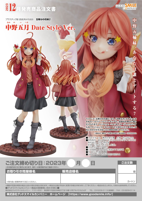 Itsuki Nakano: Date Style Ver.