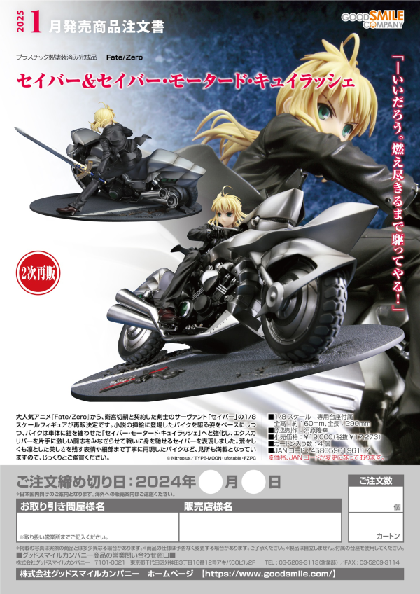 Saber & Saber Motored Cuirassier(3rd-run)