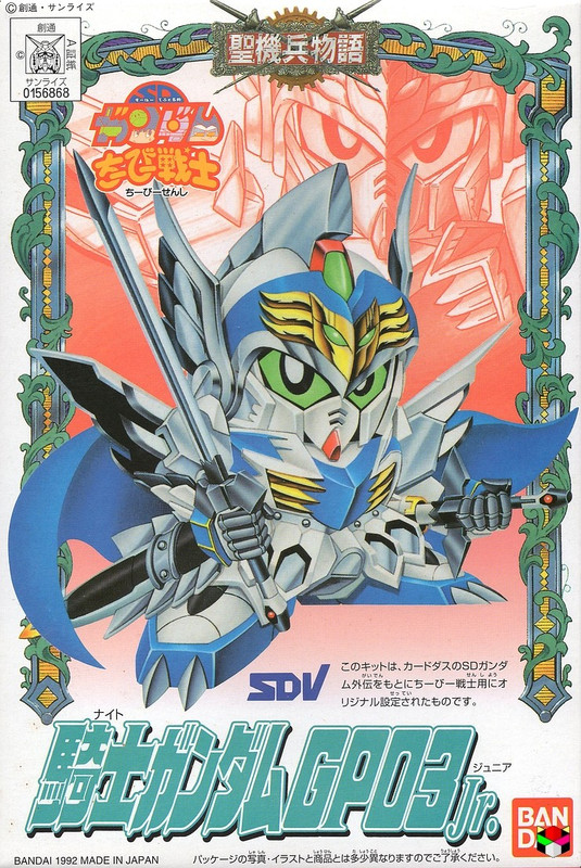 CB 6 KNIGHT GUNDAM GP03 Jr. | 4543112568687