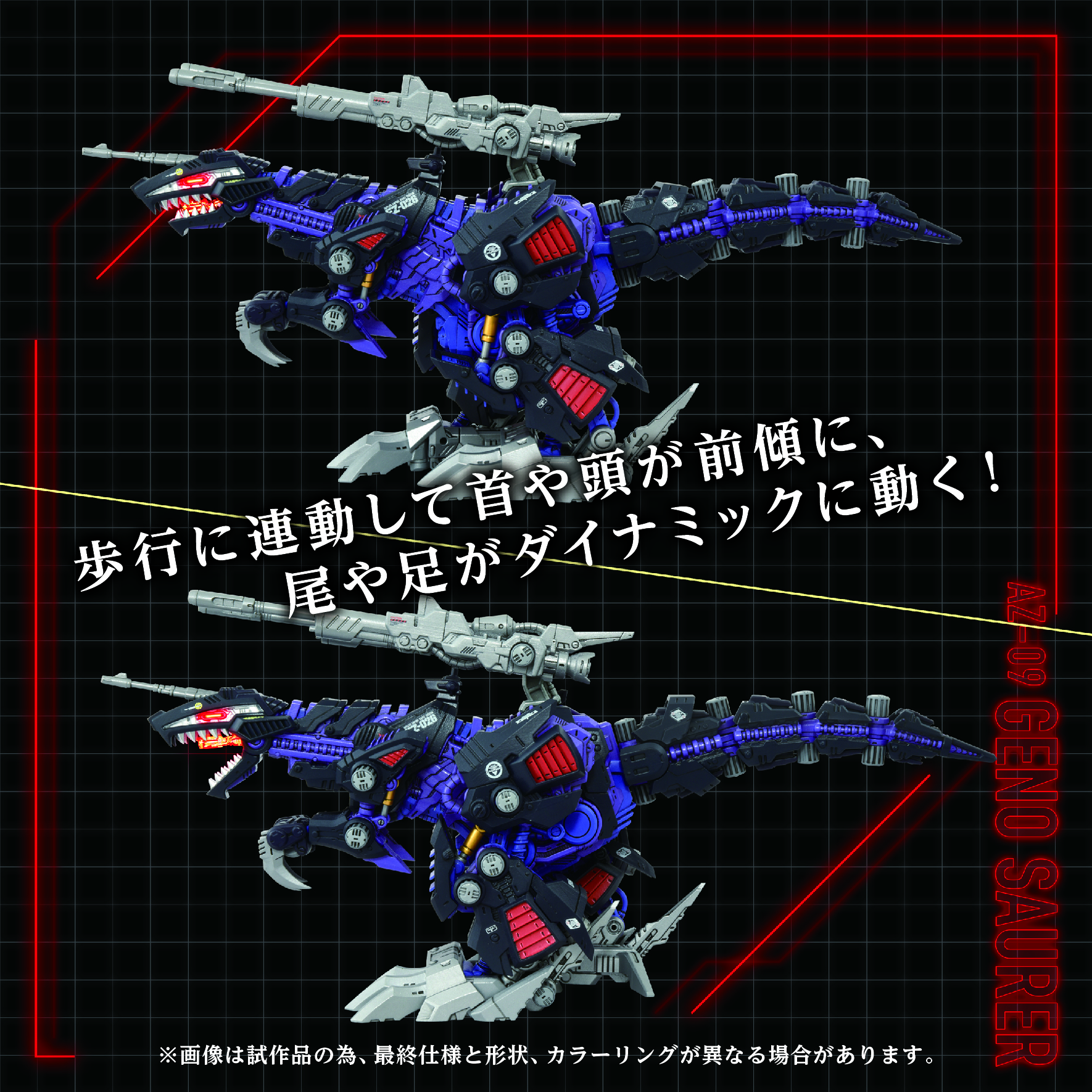 AZ-09 Geno Saurer | 0190526066588