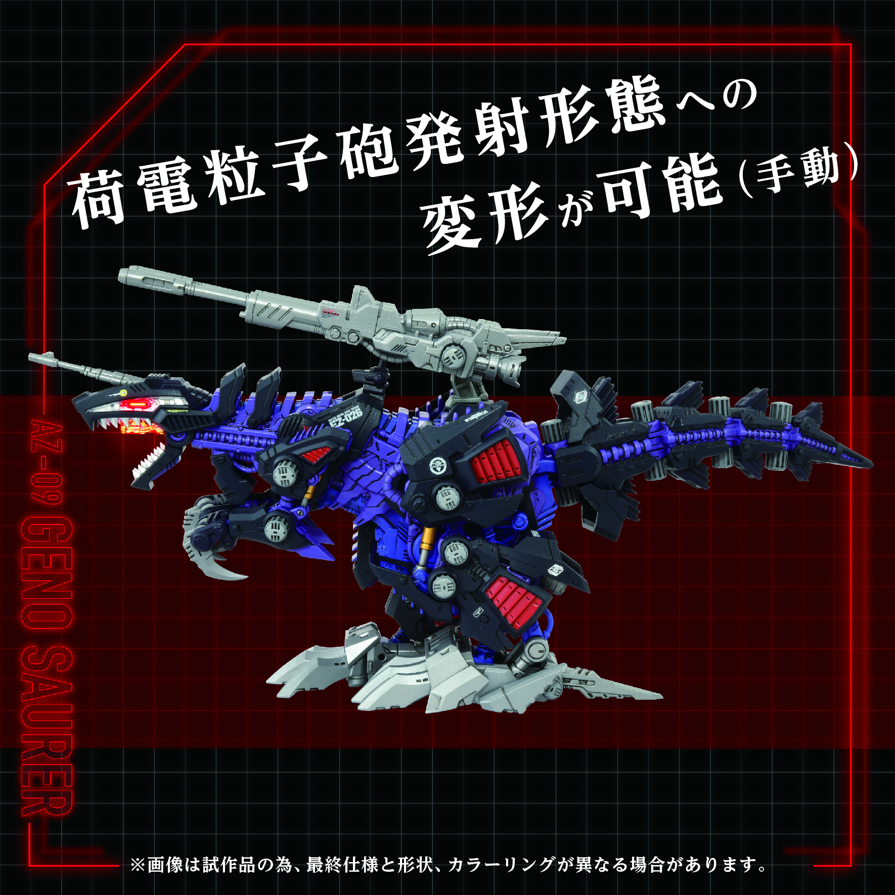 AZ-09 Geno Saurer | 0190526066588